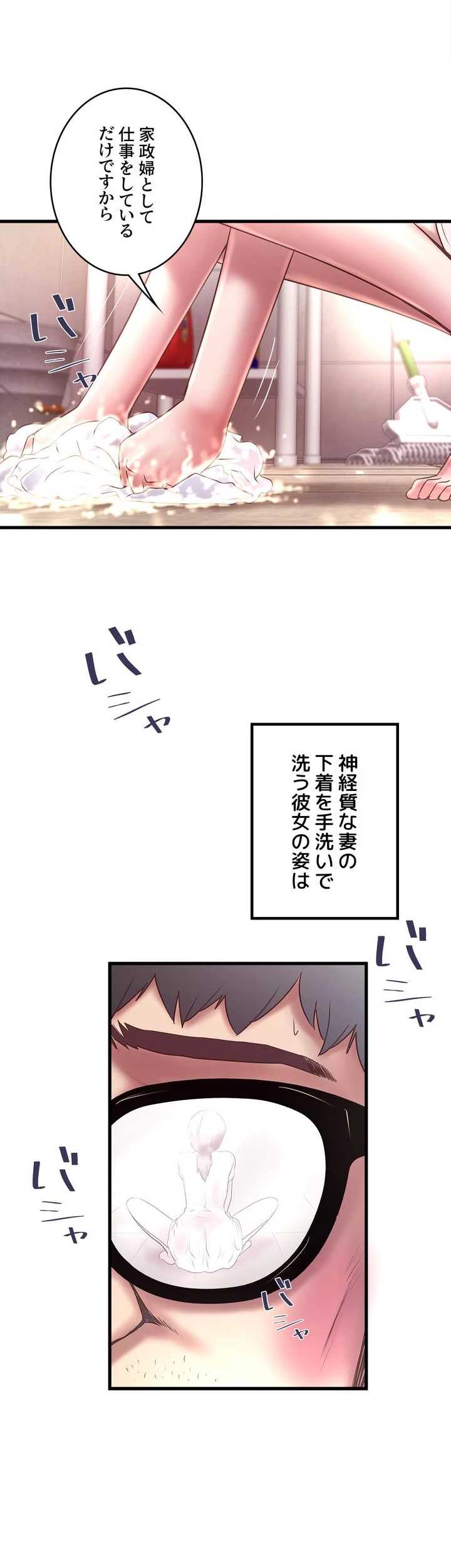 なんでもヤれる藤野さん - Page 11